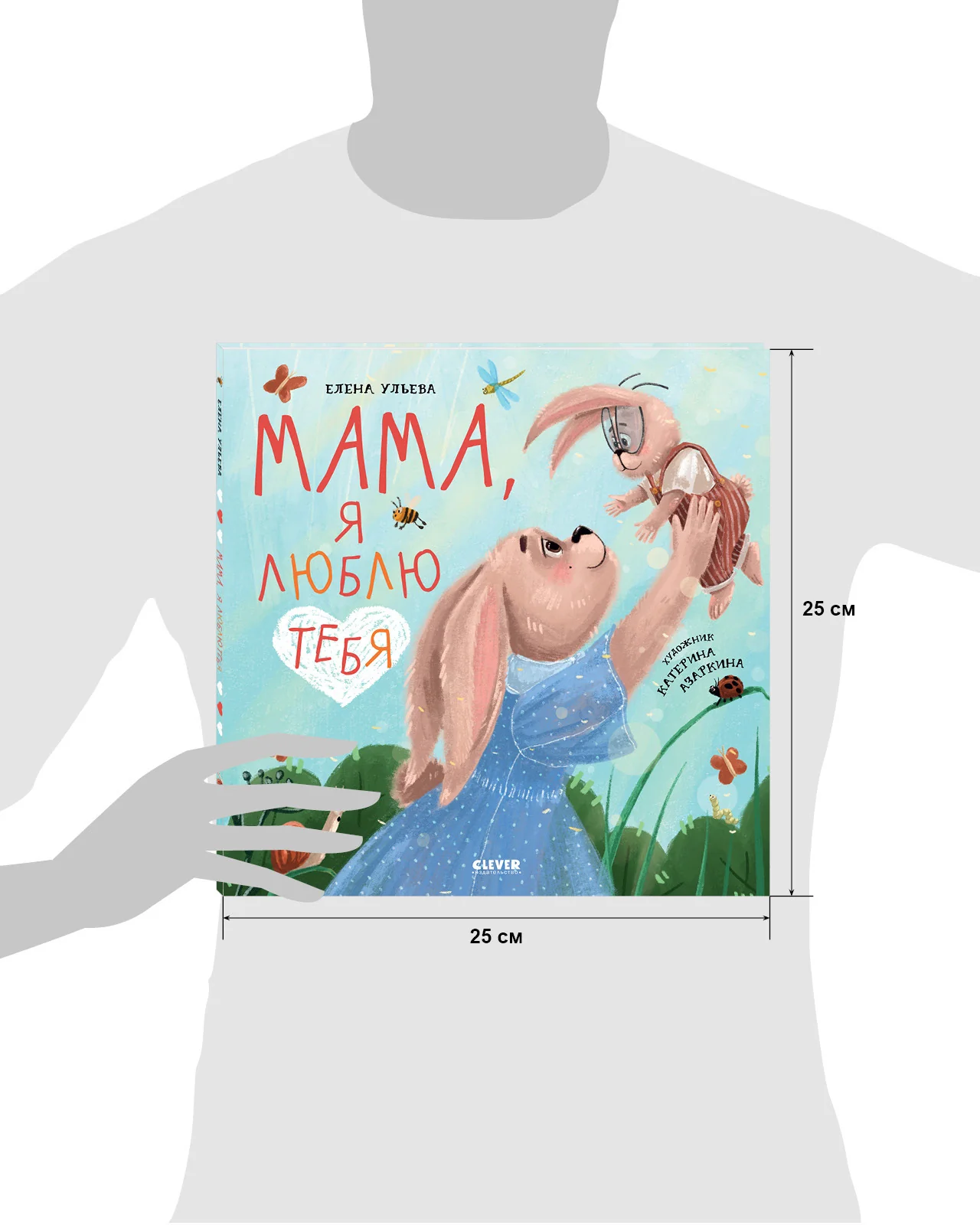 Семейные ценности. Мама, я люблю тебя - Image 17