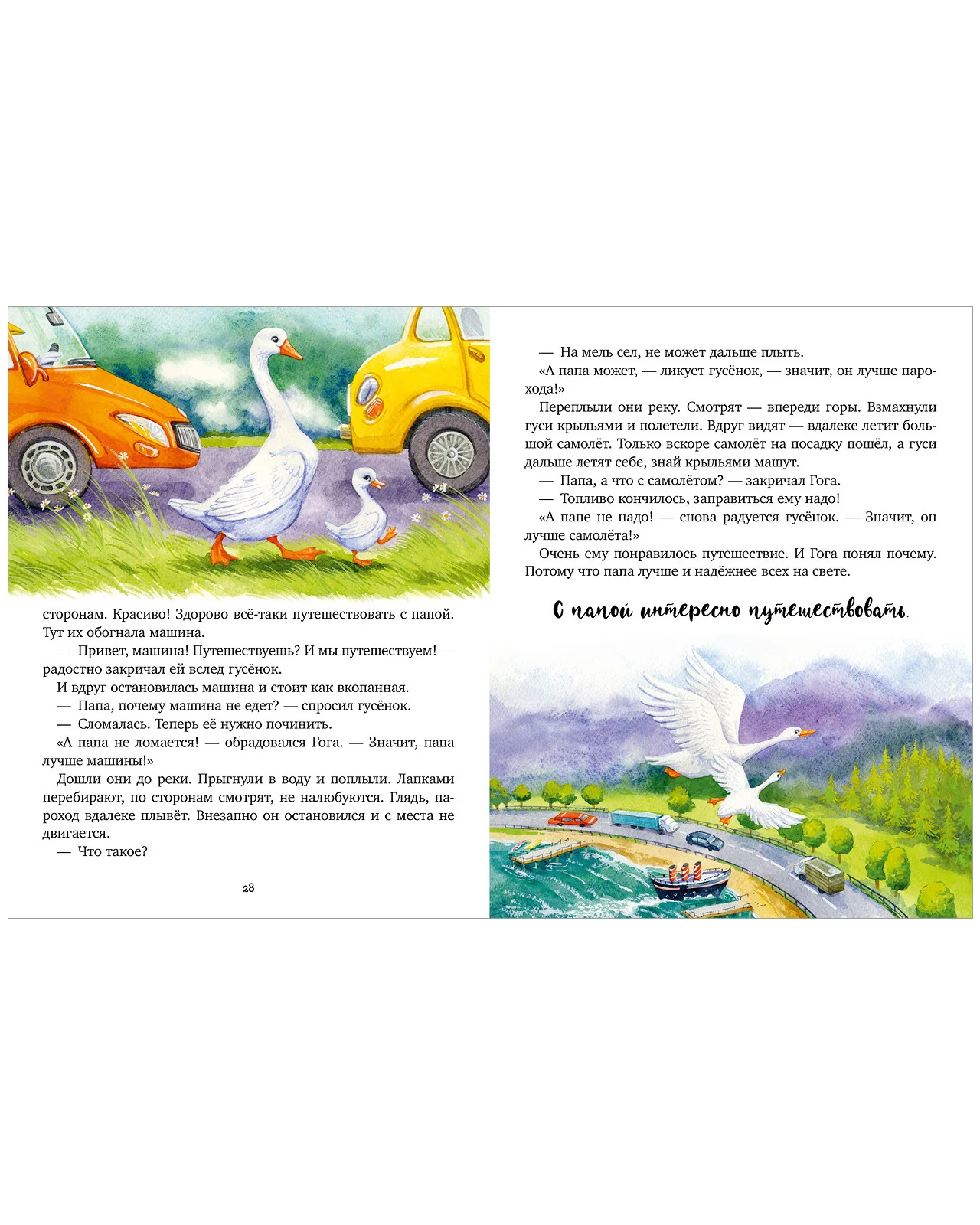 Семейные ценности. Мой папа самый лучший - Image 3