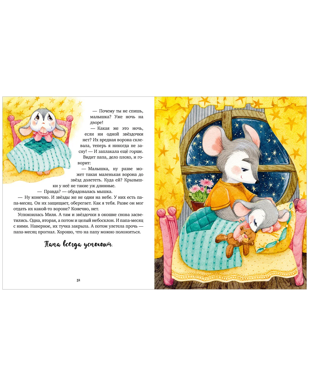 Семейные ценности. Мой папа самый лучший - Image 5