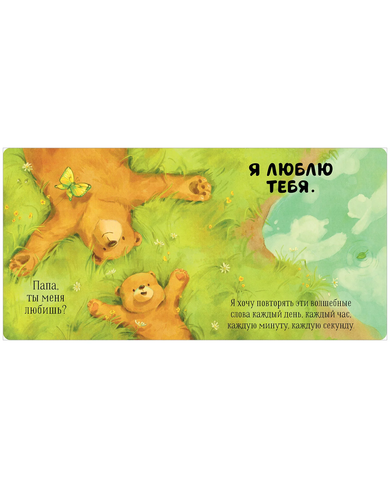 Семейные ценности. Папа, ты меня любишь? - Image 3