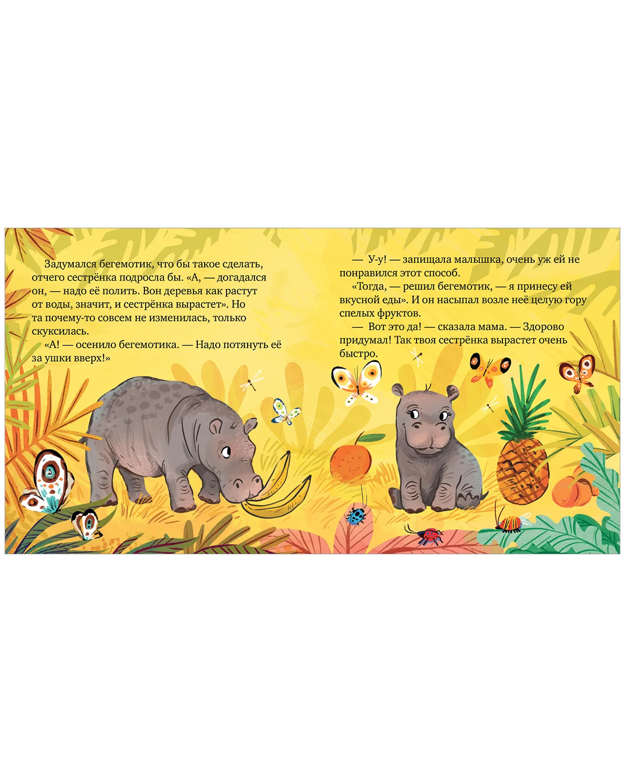 Семейные ценности. Сестрёнка меня любит - Image 12