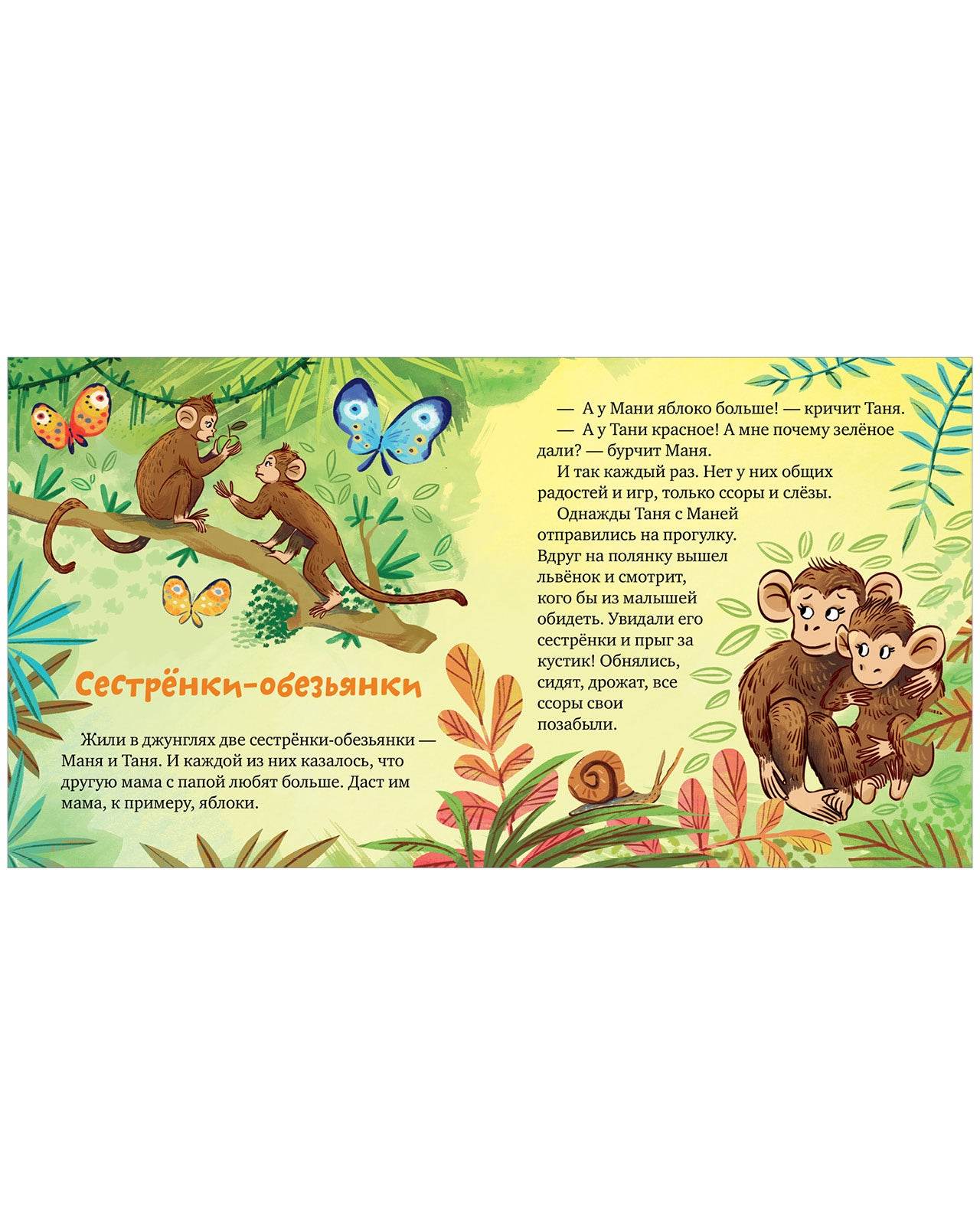 Семейные ценности. Сестрёнка меня любит - Image 5