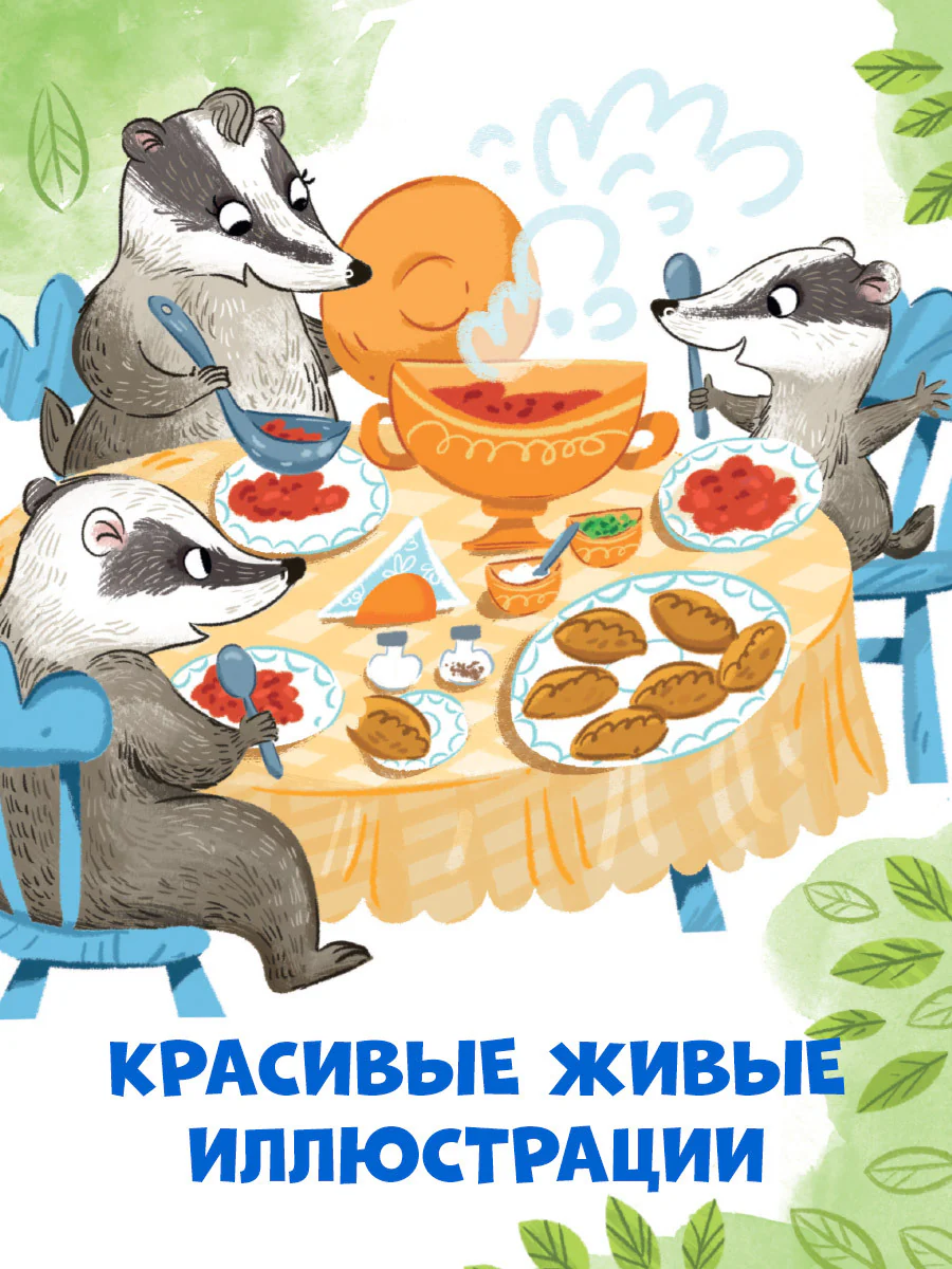 Семейные ценности. Забота о близких - Image 6