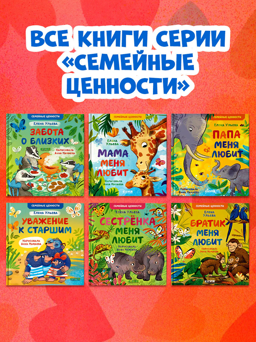 Семейные ценности. Забота о близких - Image 8