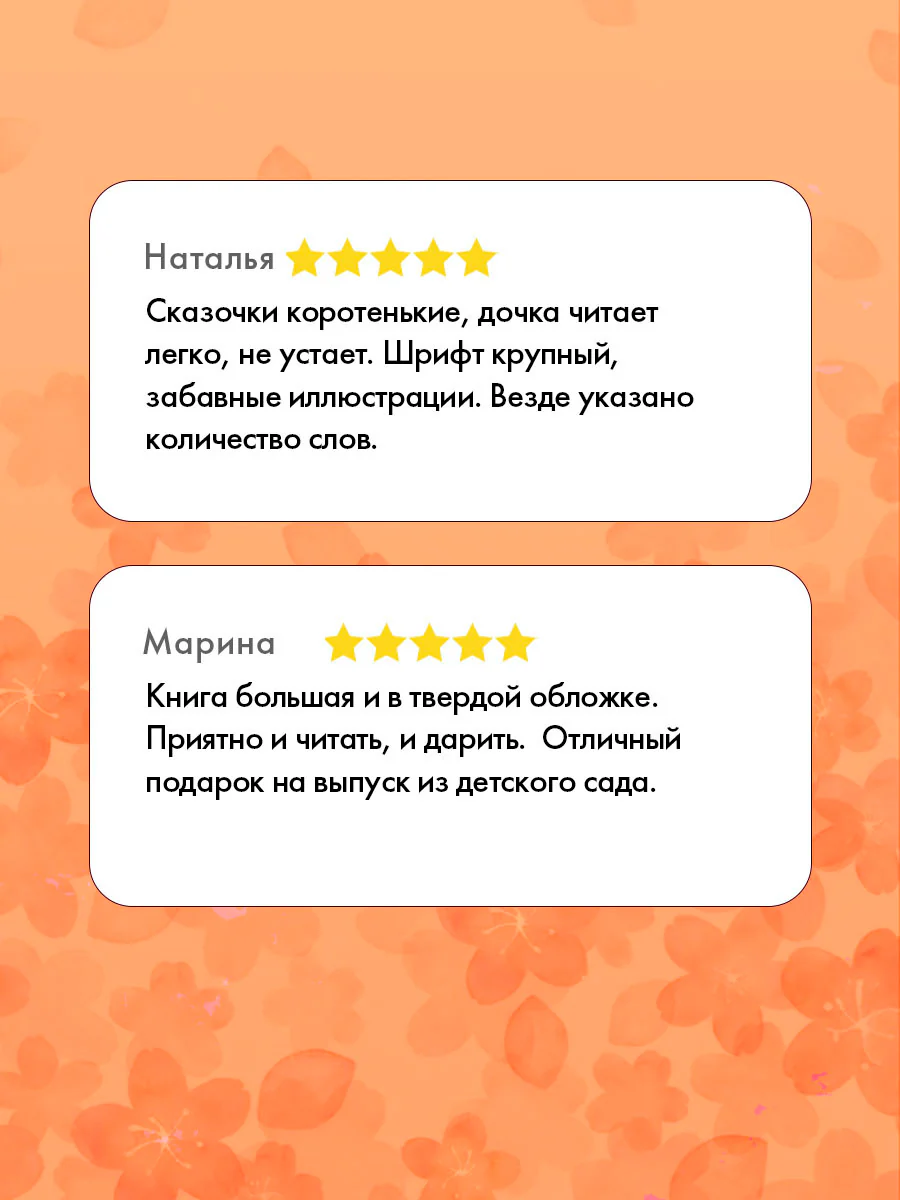 Школьное чтение. Большая книга первоклассника по чтению - Image 2