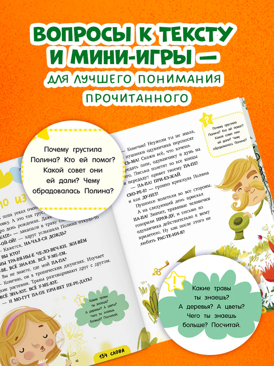 Школьное чтение. Большая книга первоклассника по чтению - Image 4