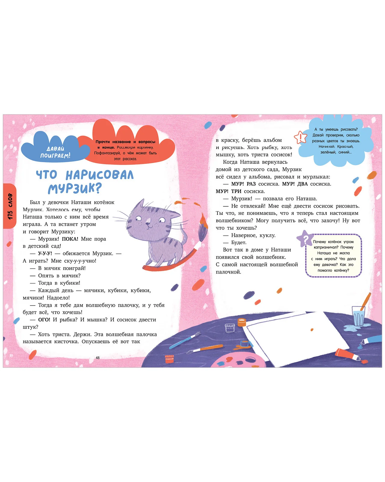 Школьное чтение. Большая книга по чтению. Начальная школа - Image 3