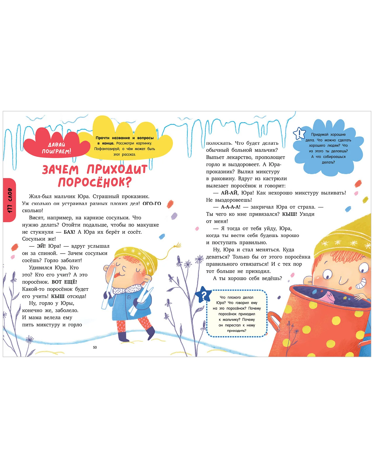 Школьное чтение. Большая книга по чтению. Начальная школа - Image 4