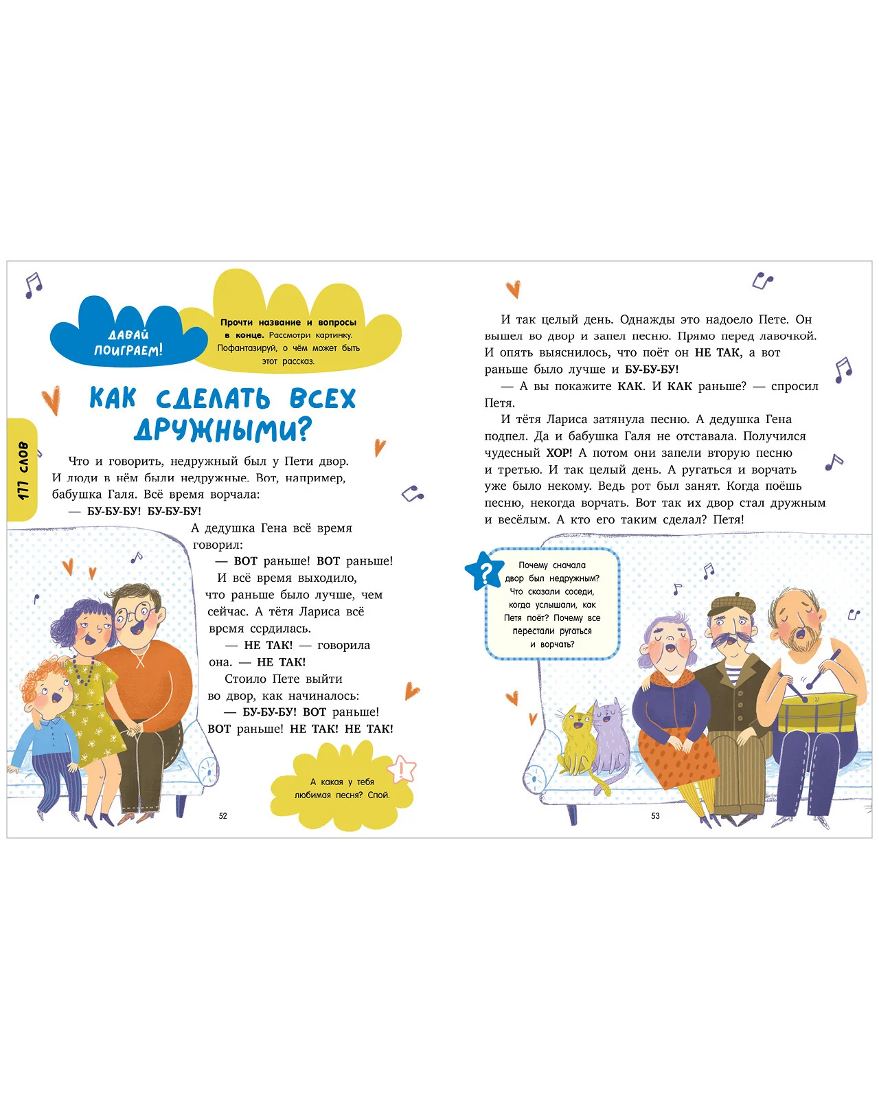 Школьное чтение. Большая книга по чтению. Начальная школа - Image 5