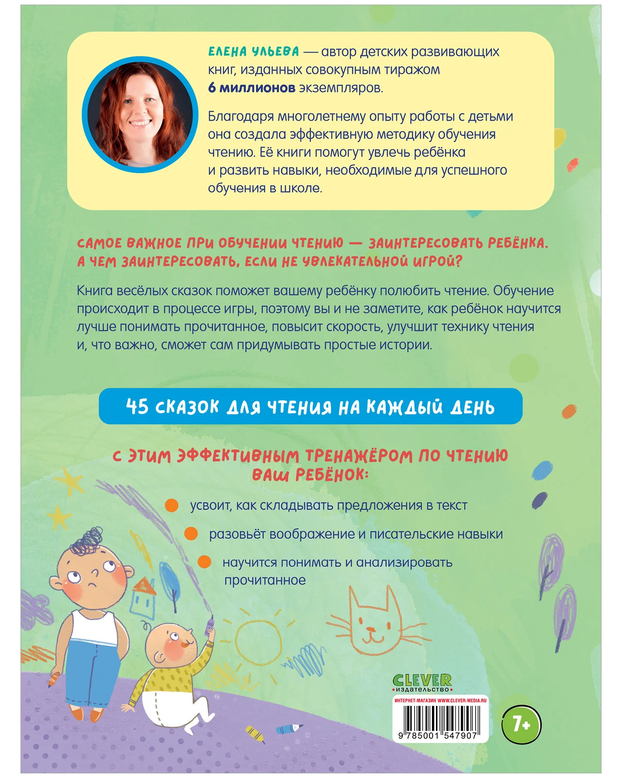 Школьное чтение. Большая книга по чтению. Начальная школа - Image 8
