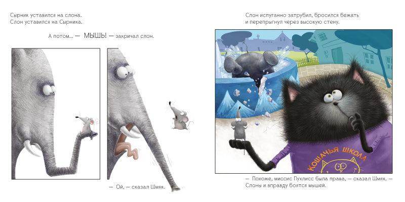 Шмяк и пингвины - Image 5