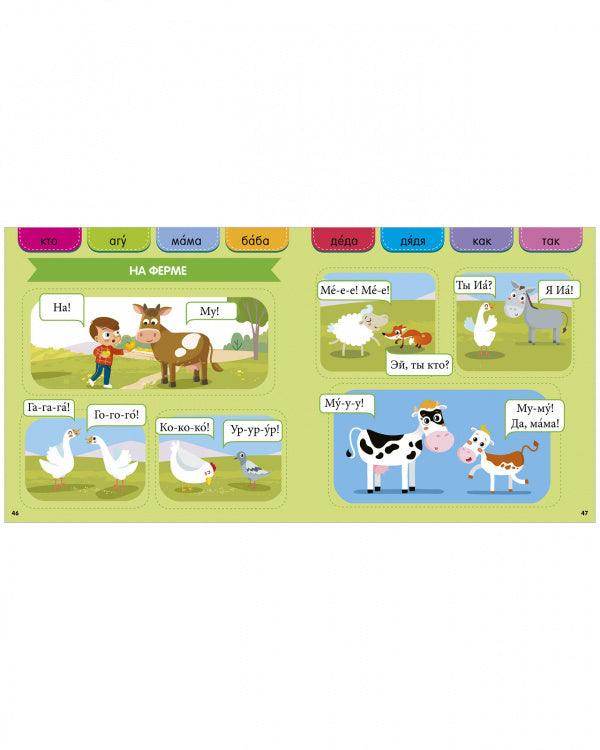 Скорочтение с 2-3 лет - Image 4