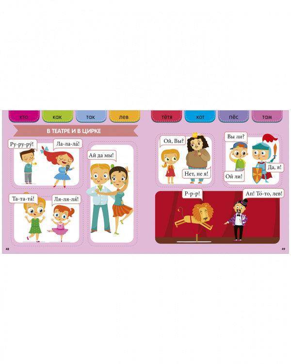 Скорочтение с 2-3 лет - Image 5