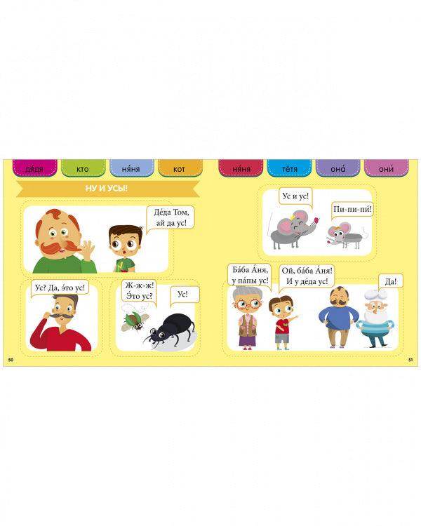 Скорочтение с 2-3 лет - Image 6