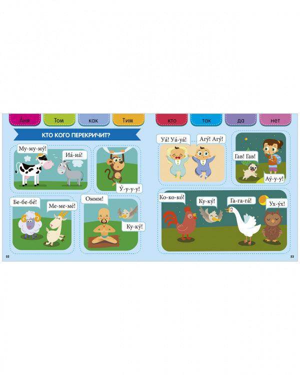 Скорочтение с 2-3 лет - Image 7