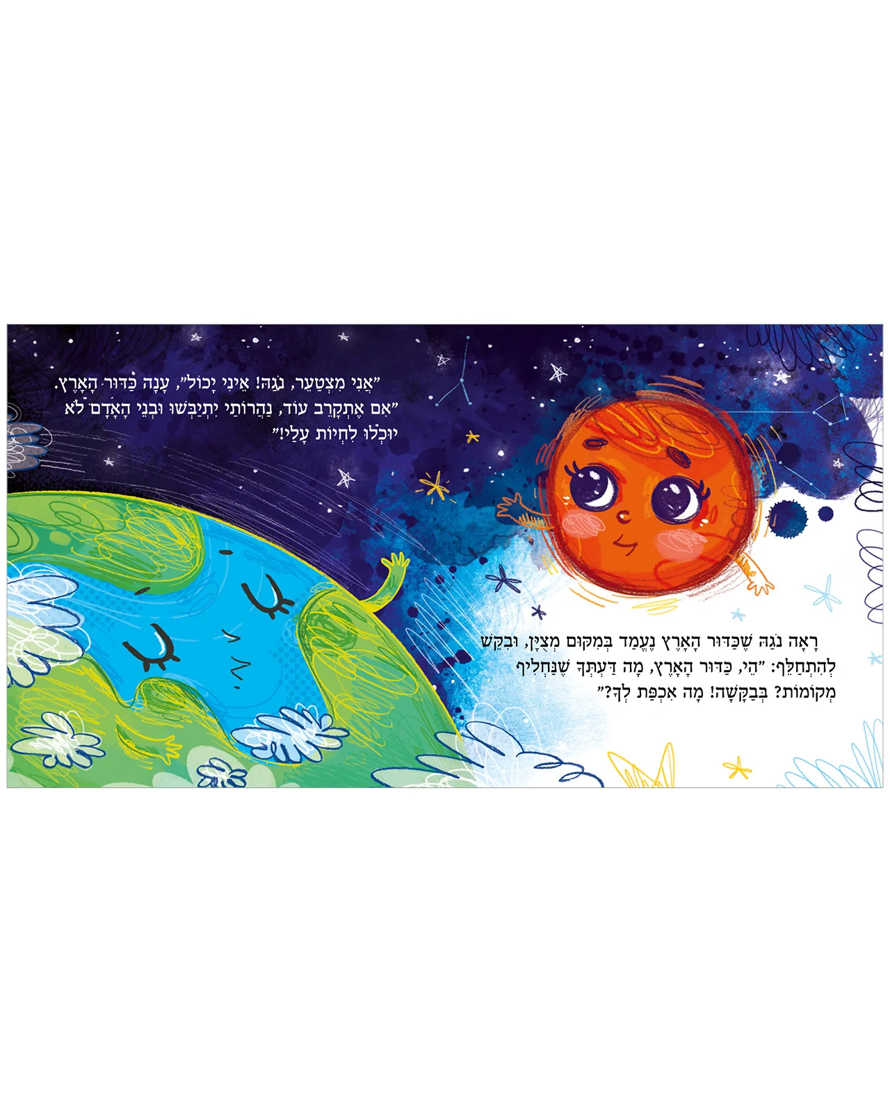 מערכת השמש - Image 4