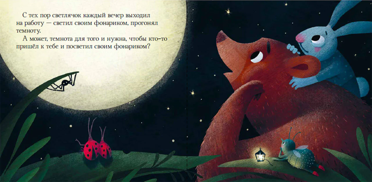 Сонные сказки - Image 16
