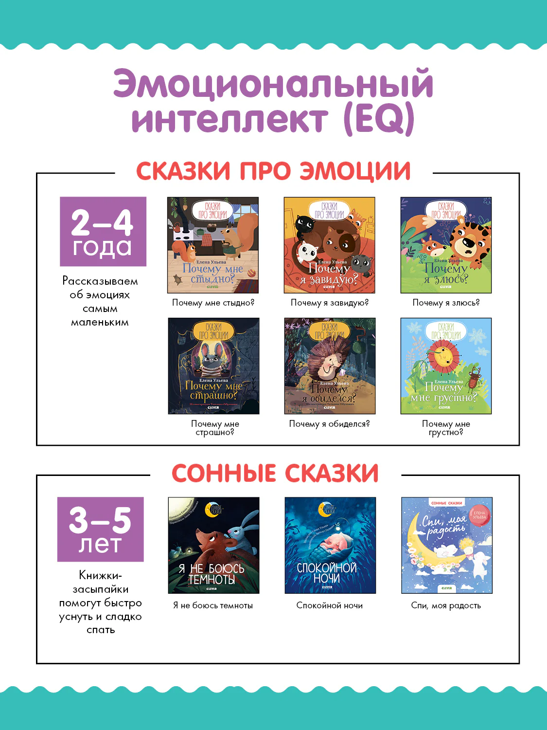 Сонные сказки. Спи, моя радость - Image 17
