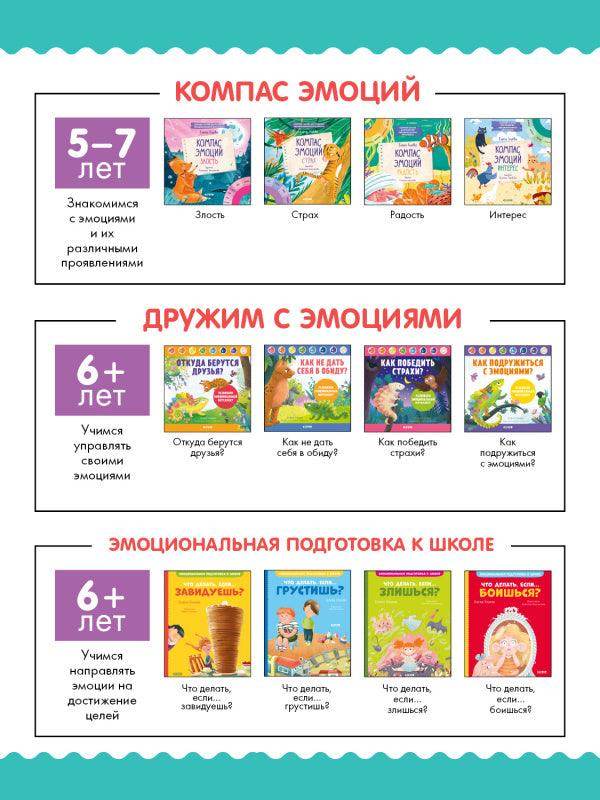 Сонные сказки. Спи, моя радость - Image 9