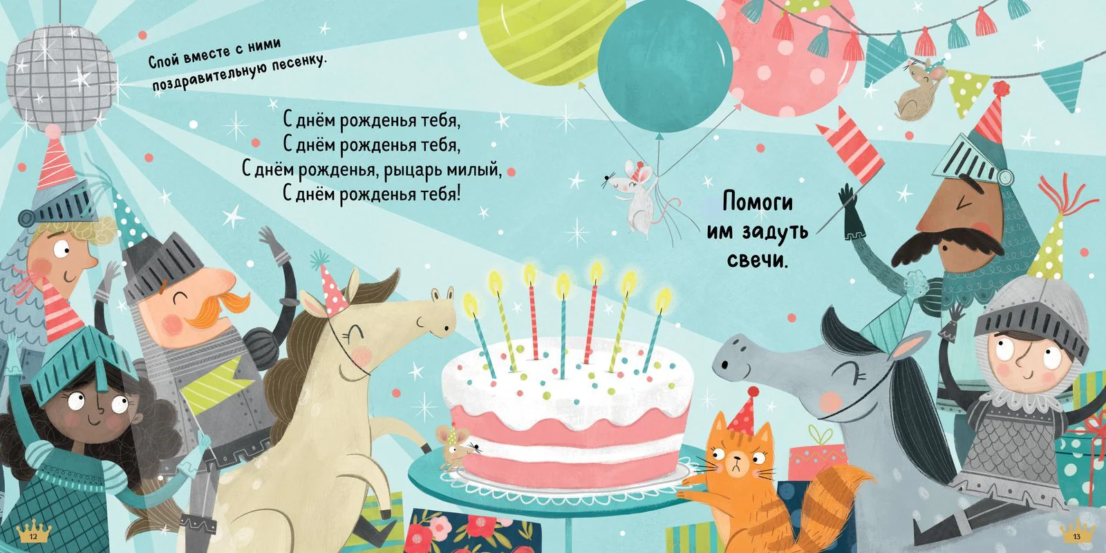 Спи, дракоша, баю-бай! - Image 20