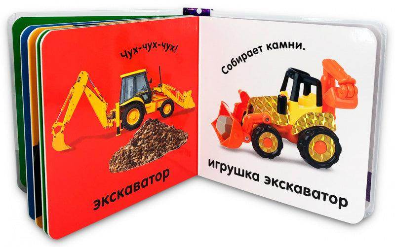 Тактильная книжка. Машины и машинки - Image 7