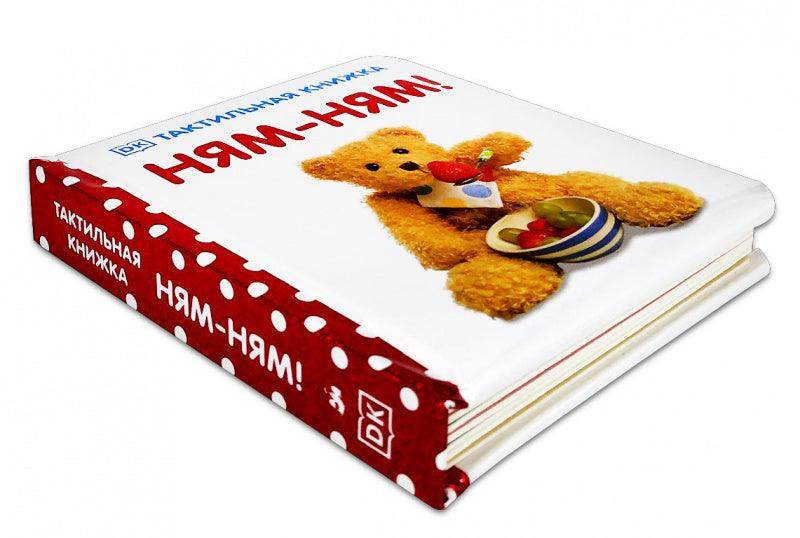 Тактильная книжка. Ням-ням! - Image 3