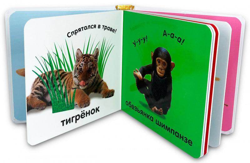 Тактильная книжка. Животные - Image 6