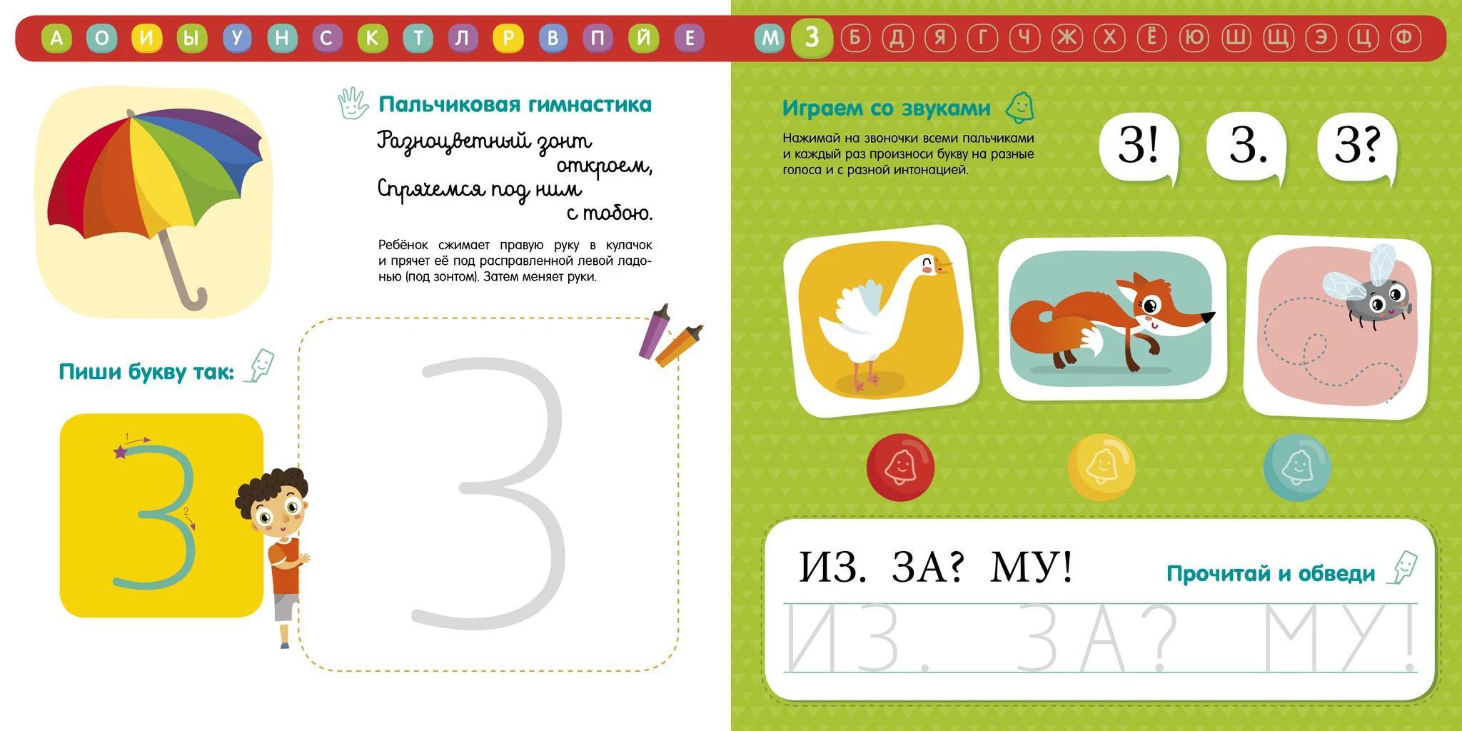 Тетрадь-Букварь. Учимся читать и писать с 2-3 лет (большой формат) - Image 12