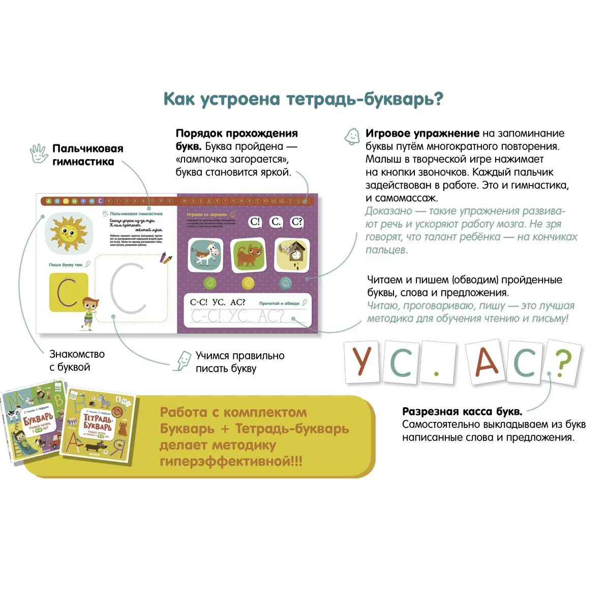 Тетрадь-Букварь. Учимся читать и писать с 2-3 лет (большой формат) - Image 13