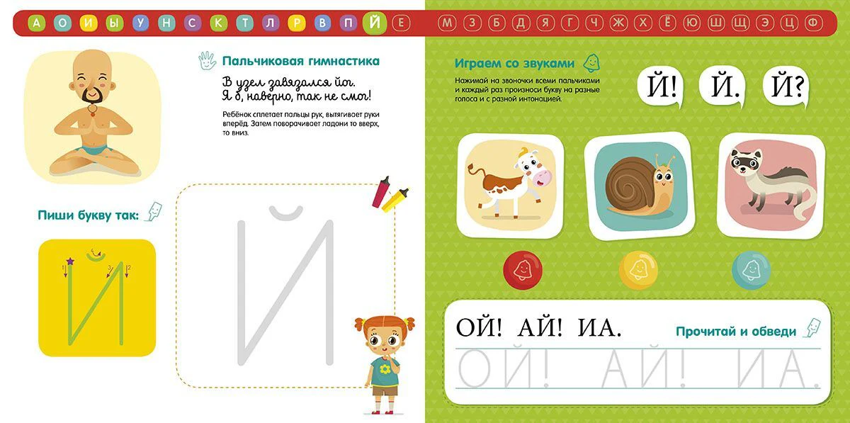 Тетрадь-Букварь. Учимся читать и писать с 2-3 лет (большой формат) - Image 15