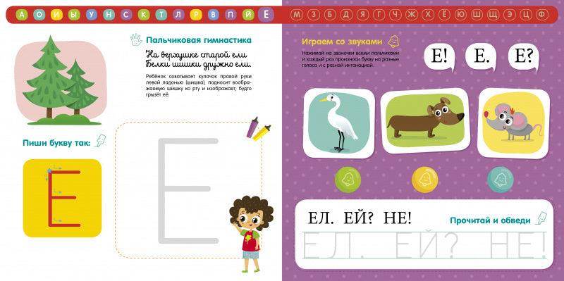 Тетрадь-Букварь. Учимся читать и писать с 2-3 лет (большой формат) - Image 4