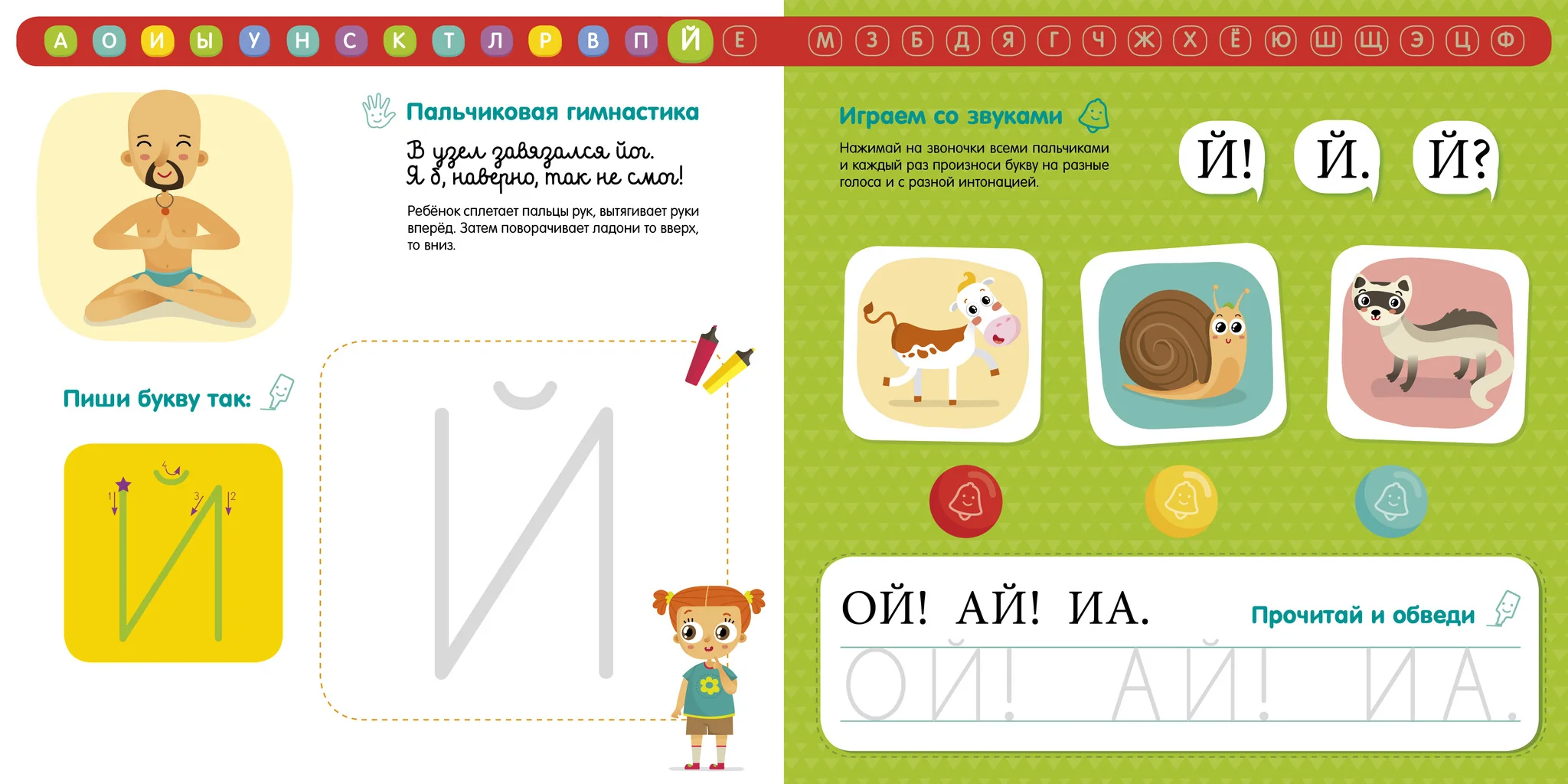 Тетрадь-Букварь. Учимся читать и писать с 2-3 лет (большой формат) - Image 9