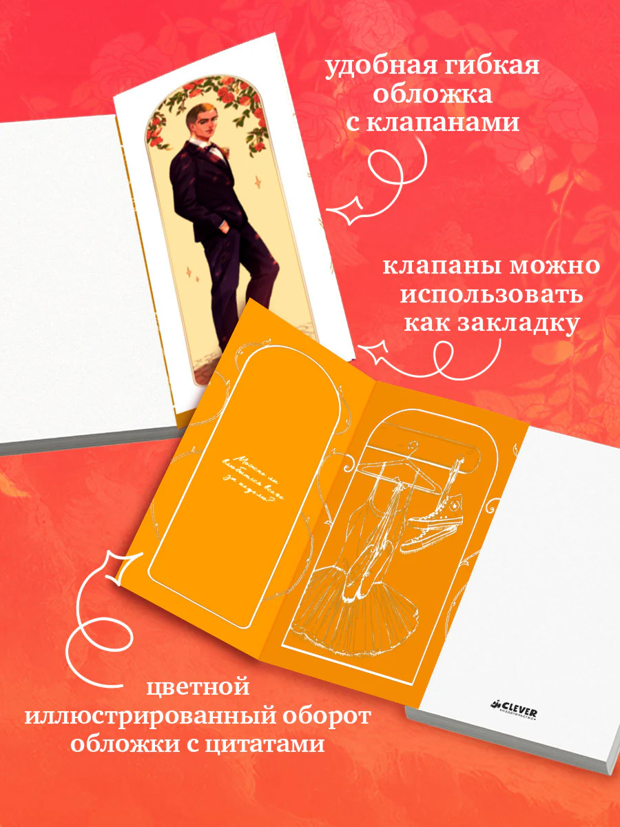 #trendbooks. Неделя, чтобы влюбиться - Image 7