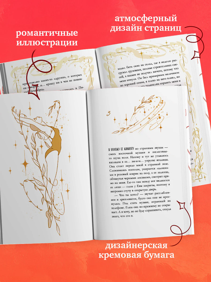 #trendbooks. Неделя, чтобы влюбиться - Image 8