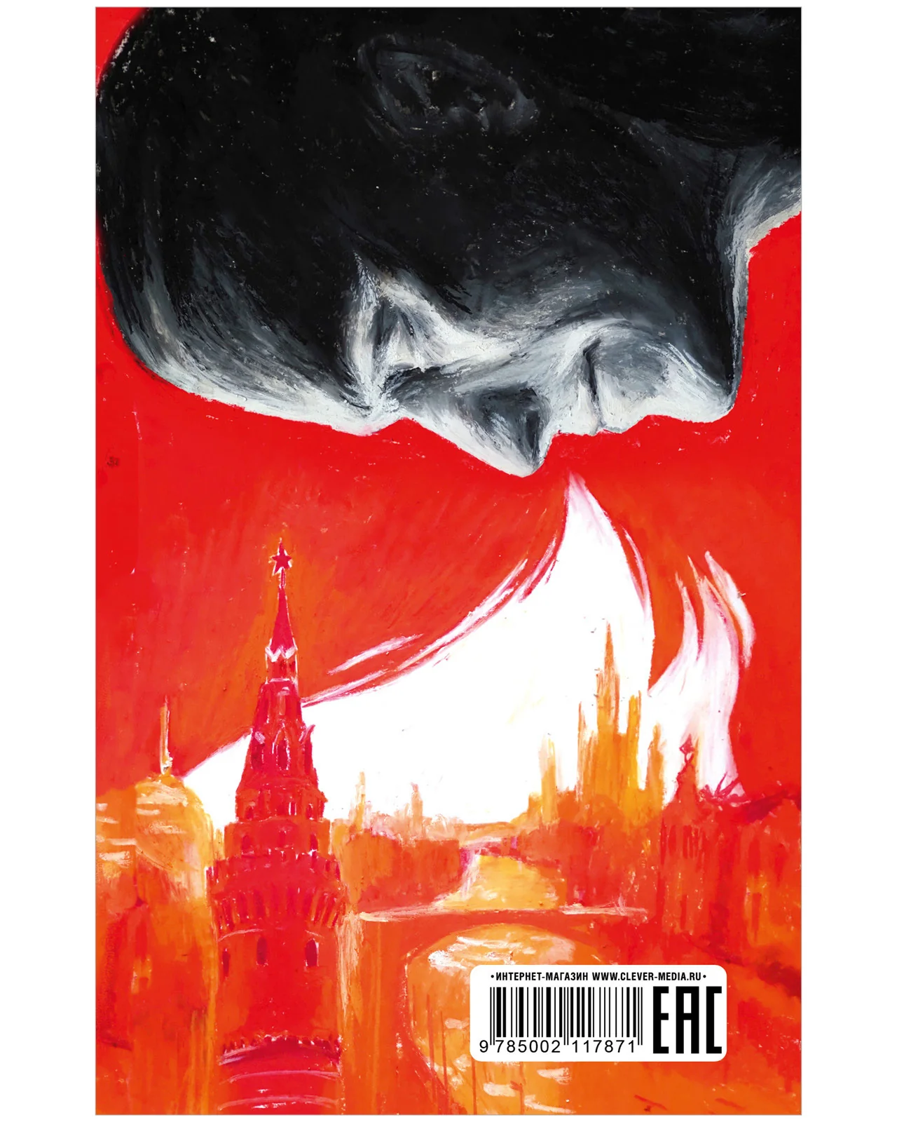 #trendbooks. Мастер и Маргарита - Image 12
