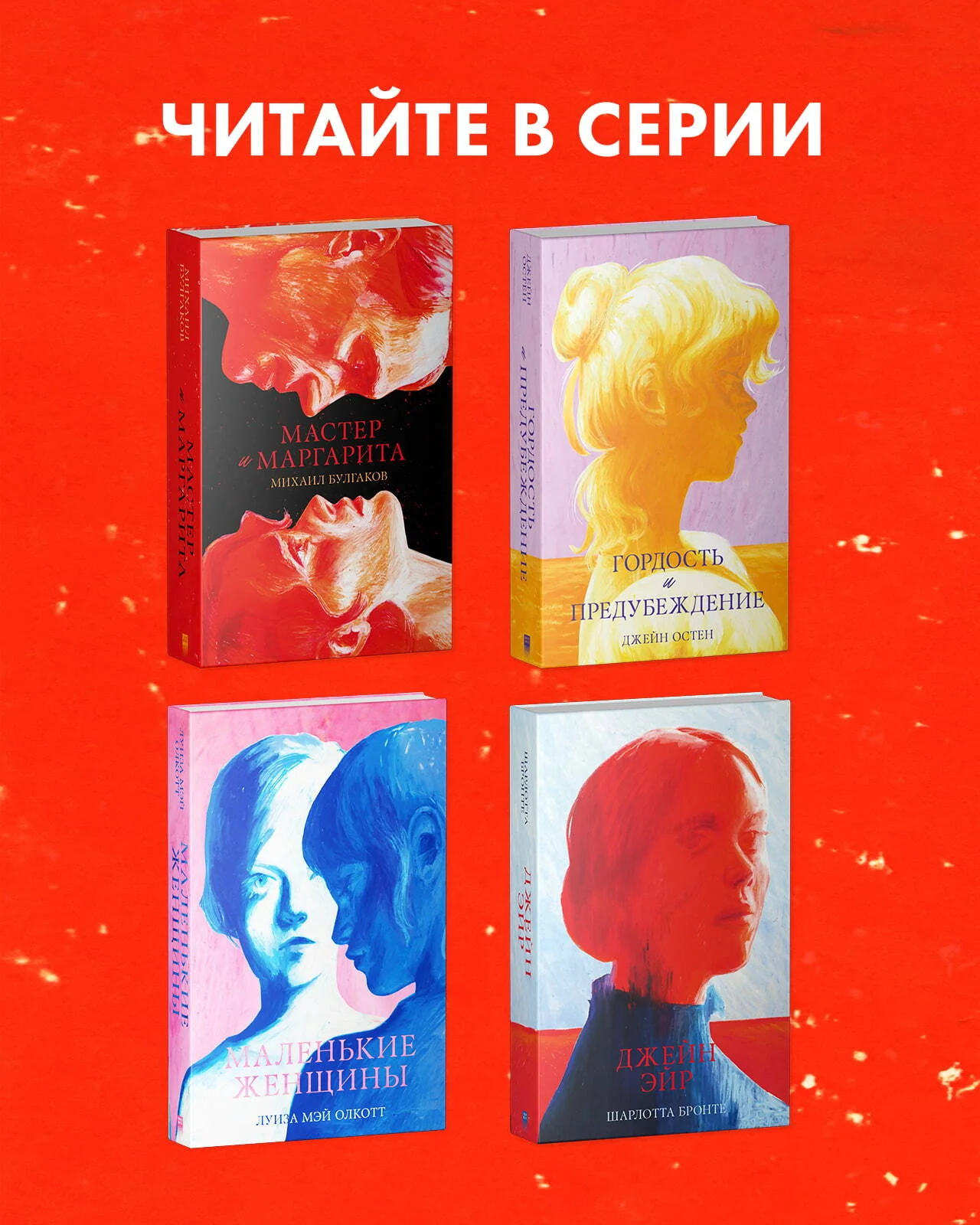 #trendbooks. Мастер и Маргарита - Image 5