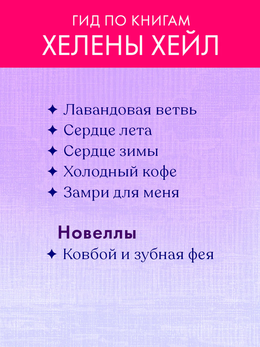 #trendbooks. Леди и Бродяга - Image 11