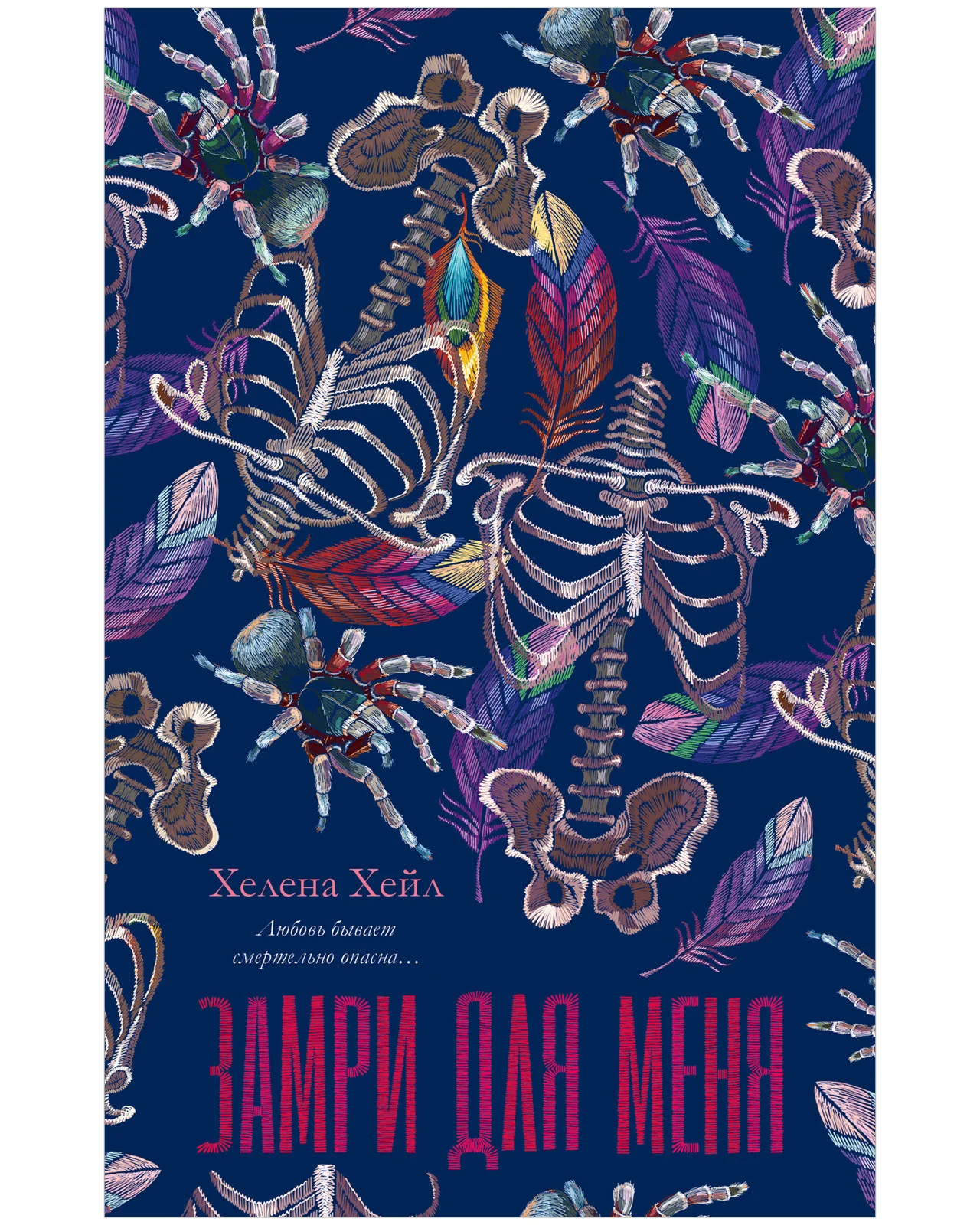 #trendbooks. Леди и Бродяга - Image 13