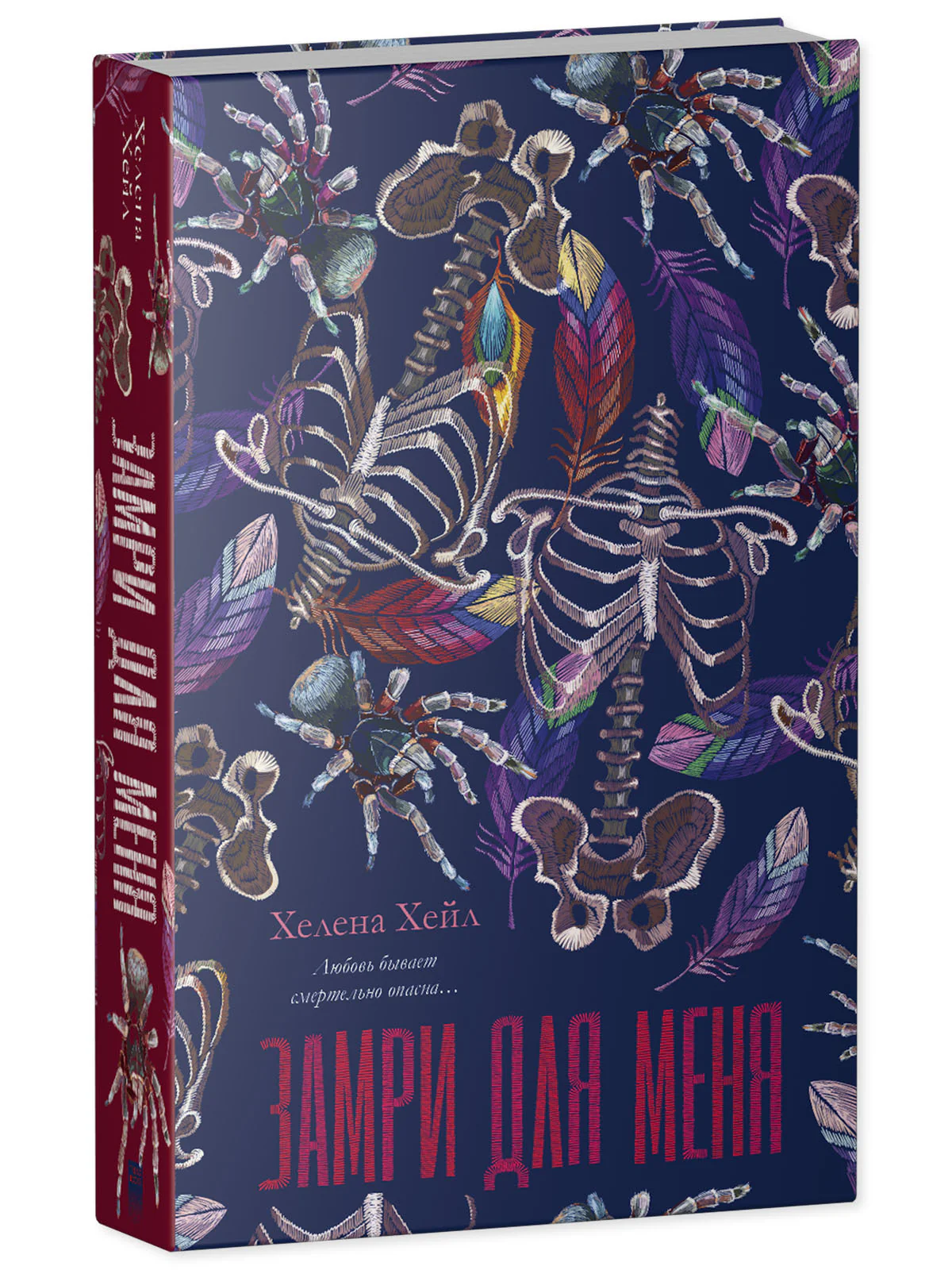 #trendbooks. Леди и Бродяга - Image 14