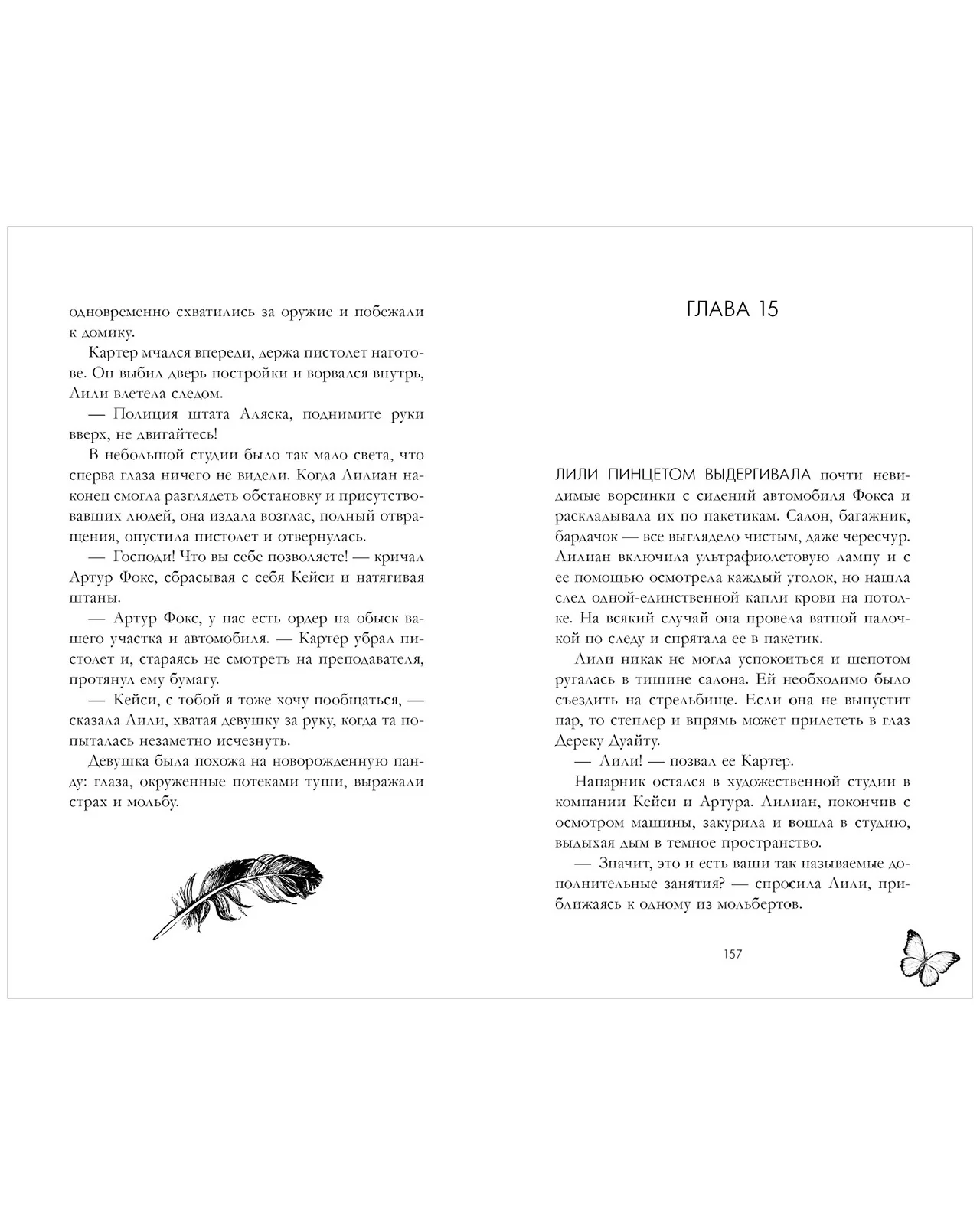 #trendbooks. Леди и Бродяга - Image 15