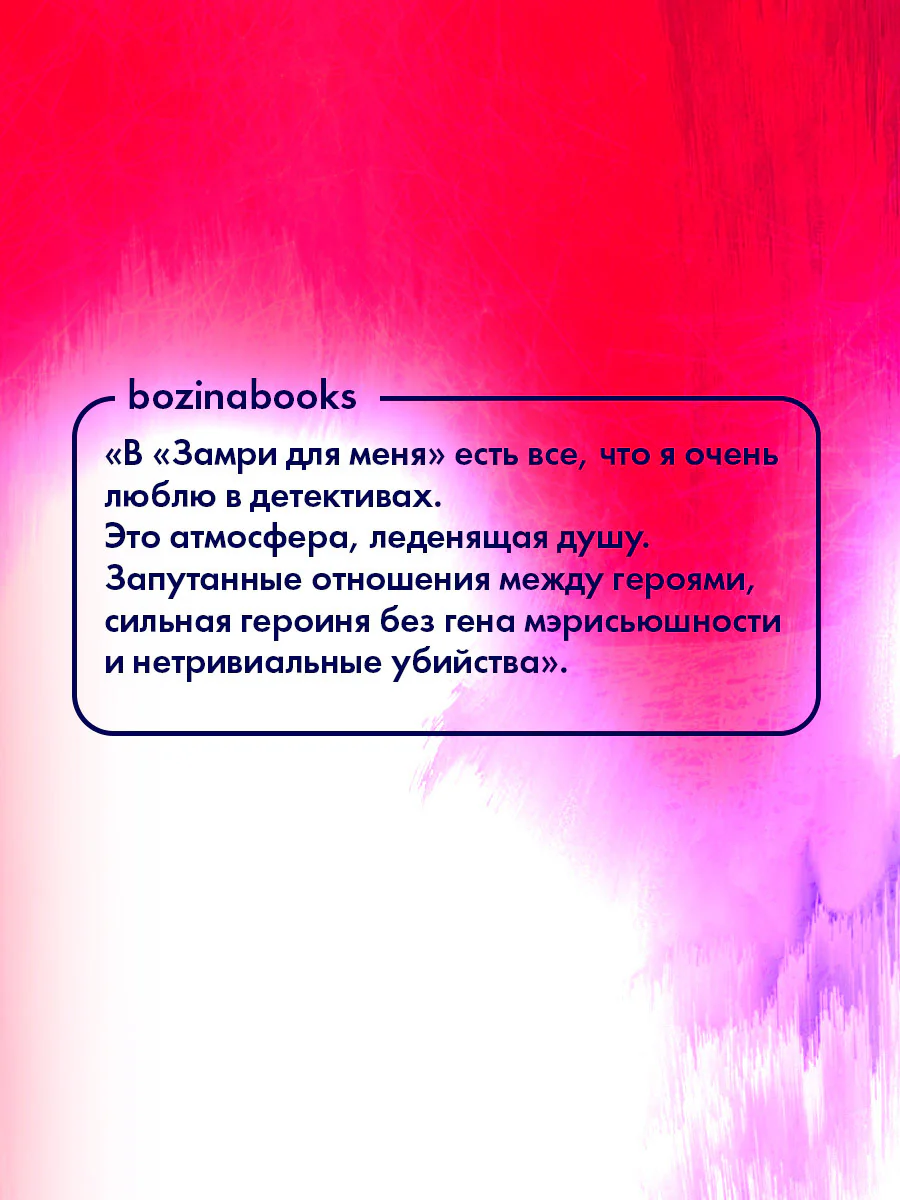#trendbooks. Леди и Бродяга - Image 2