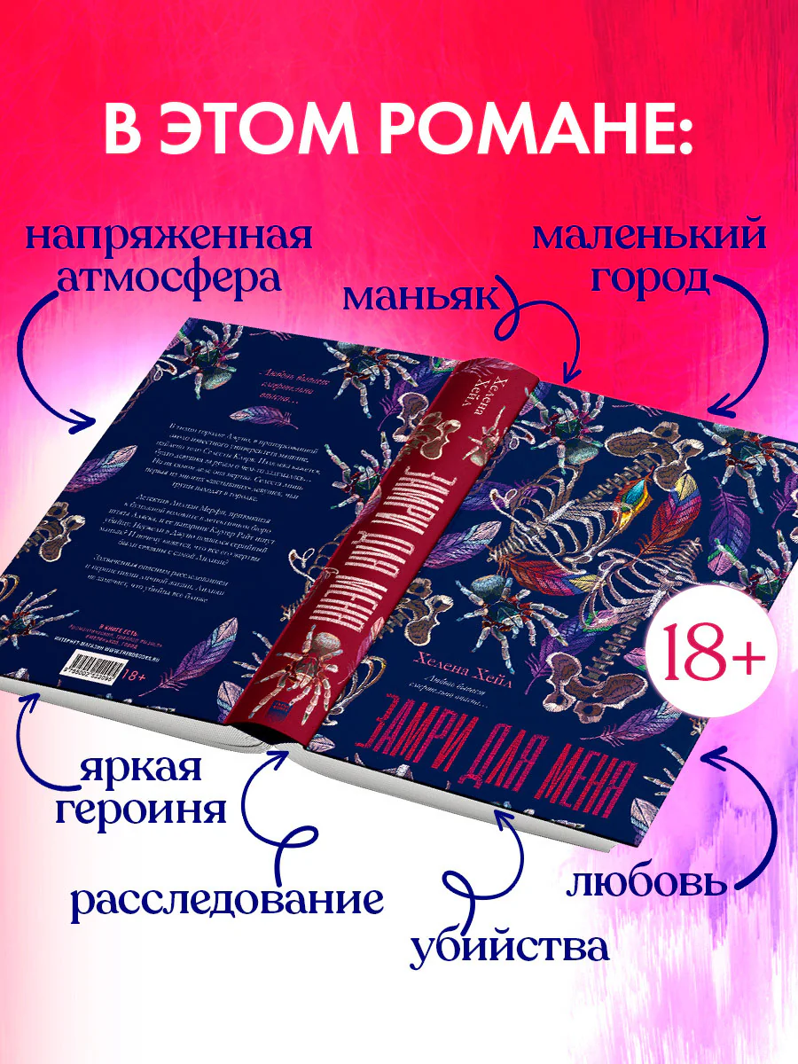 #trendbooks. Леди и Бродяга - Image 5