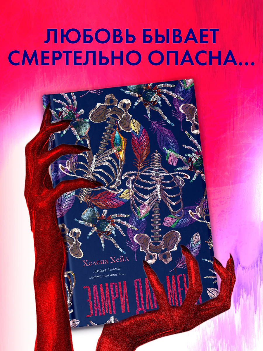 #trendbooks. Леди и Бродяга - Image 6