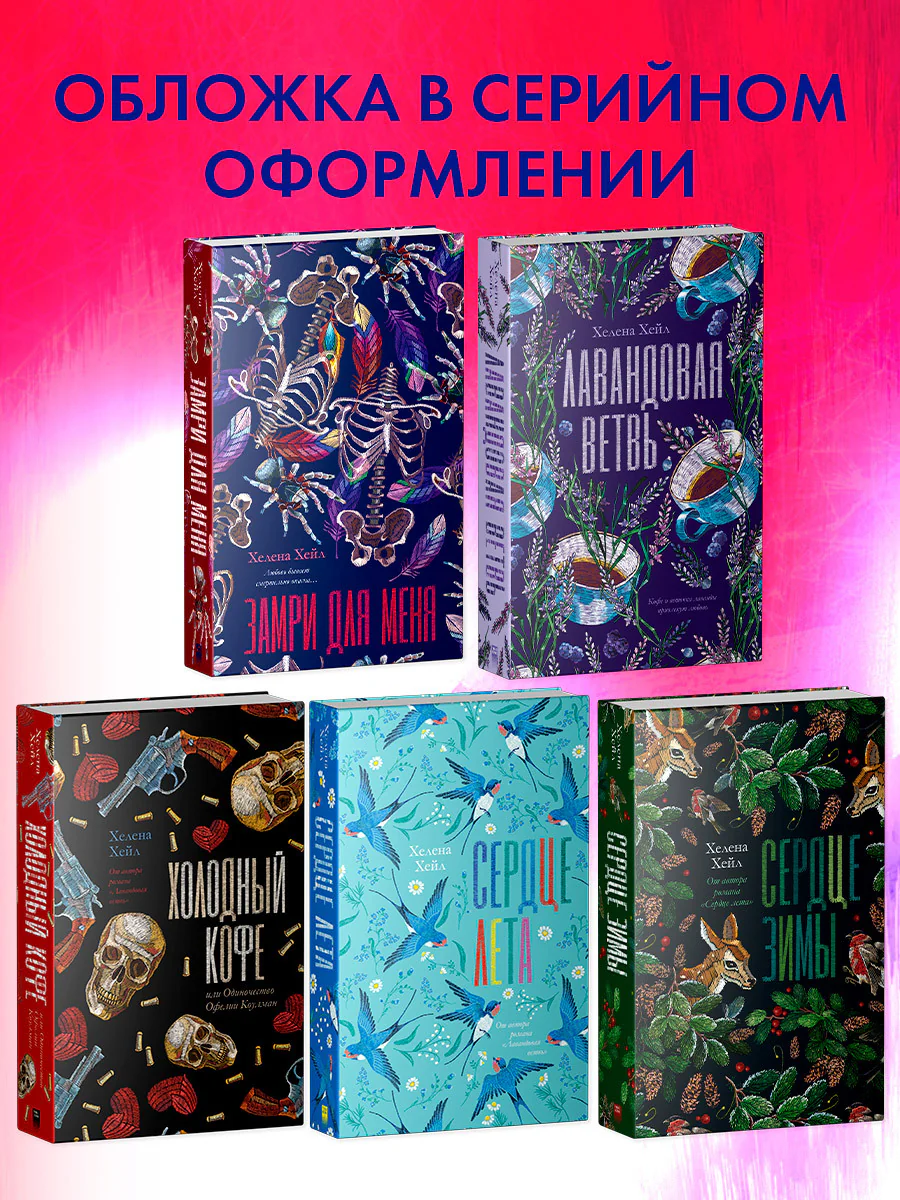 #trendbooks. Леди и Бродяга - Image 7