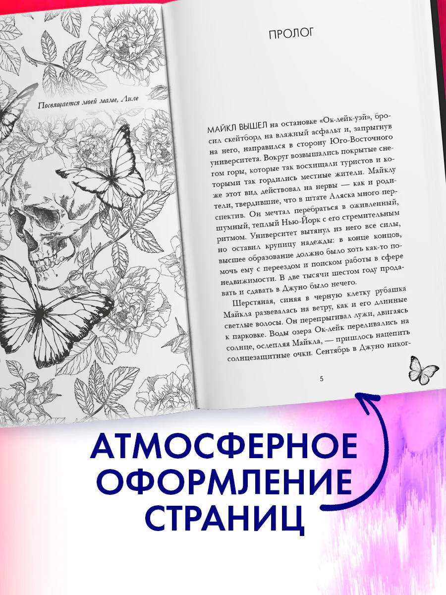 #trendbooks. Леди и Бродяга - Image 8