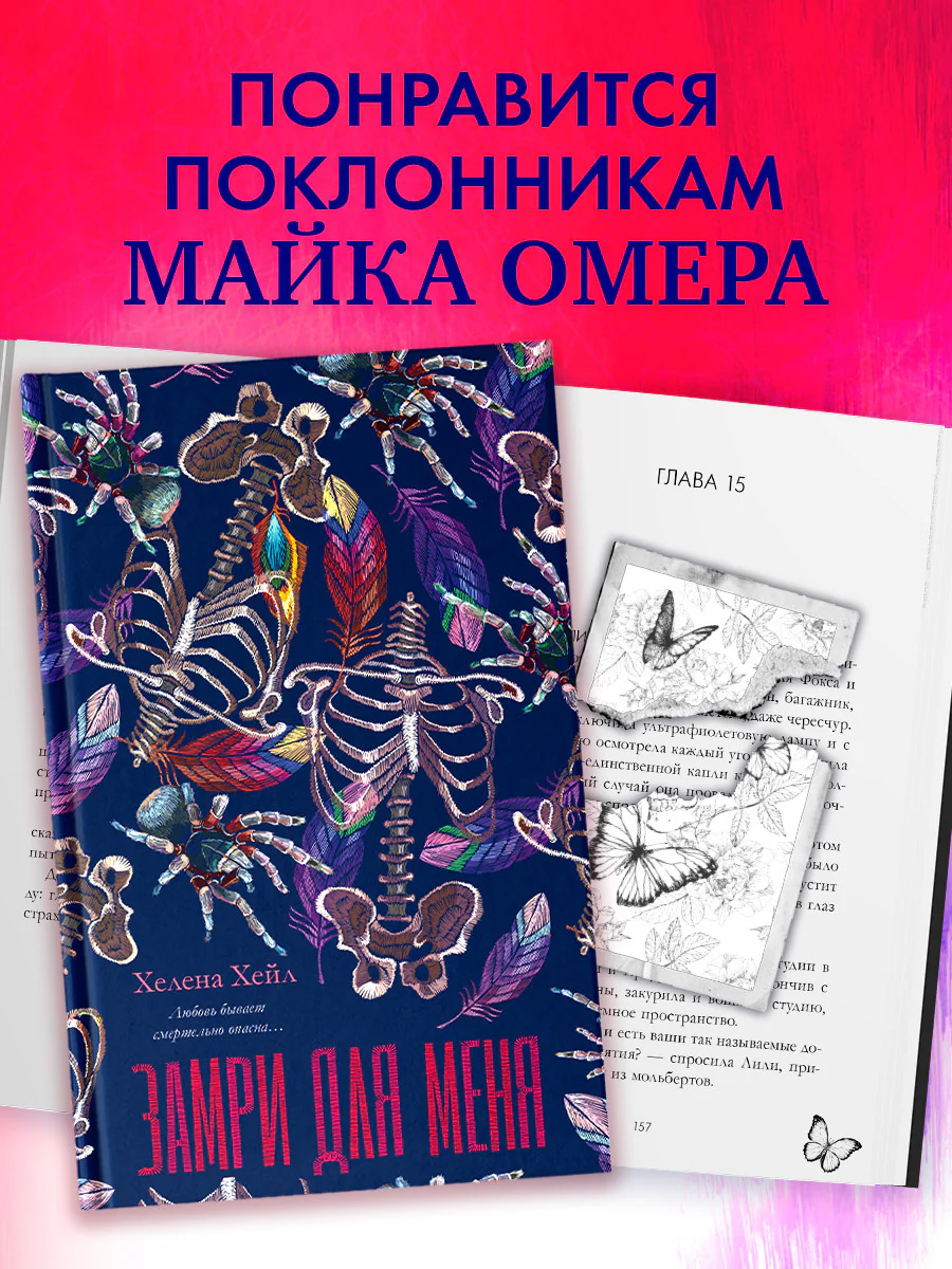 #trendbooks. Леди и Бродяга - Image 9