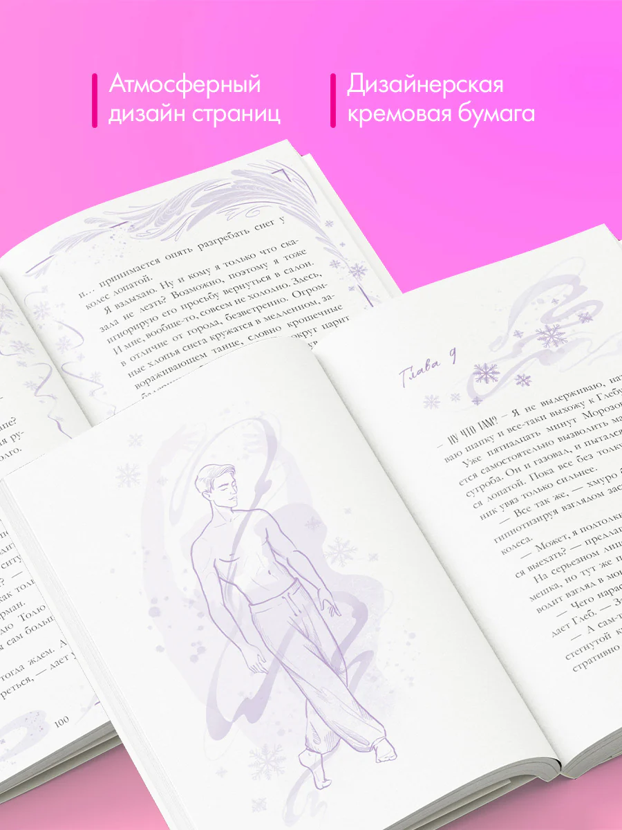 #trendbooks. Сделай шаг - Image 6