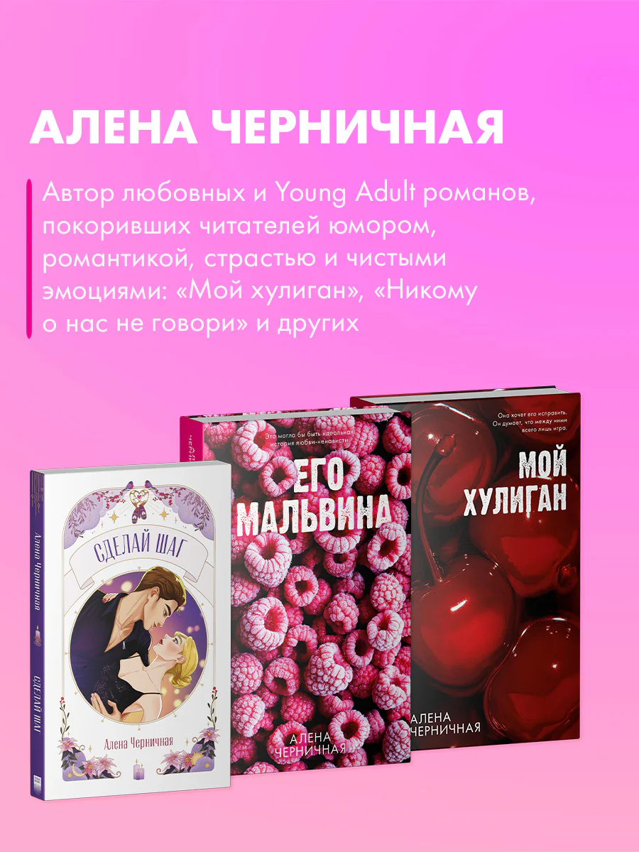 #trendbooks. Сделай шаг - Image 7