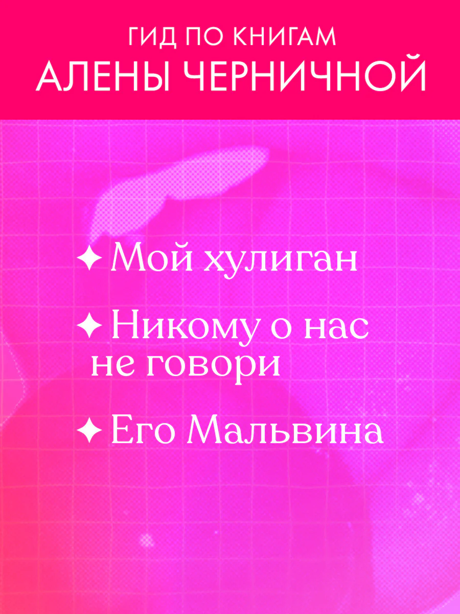 #trendbooks. Сделай шаг - Image 8