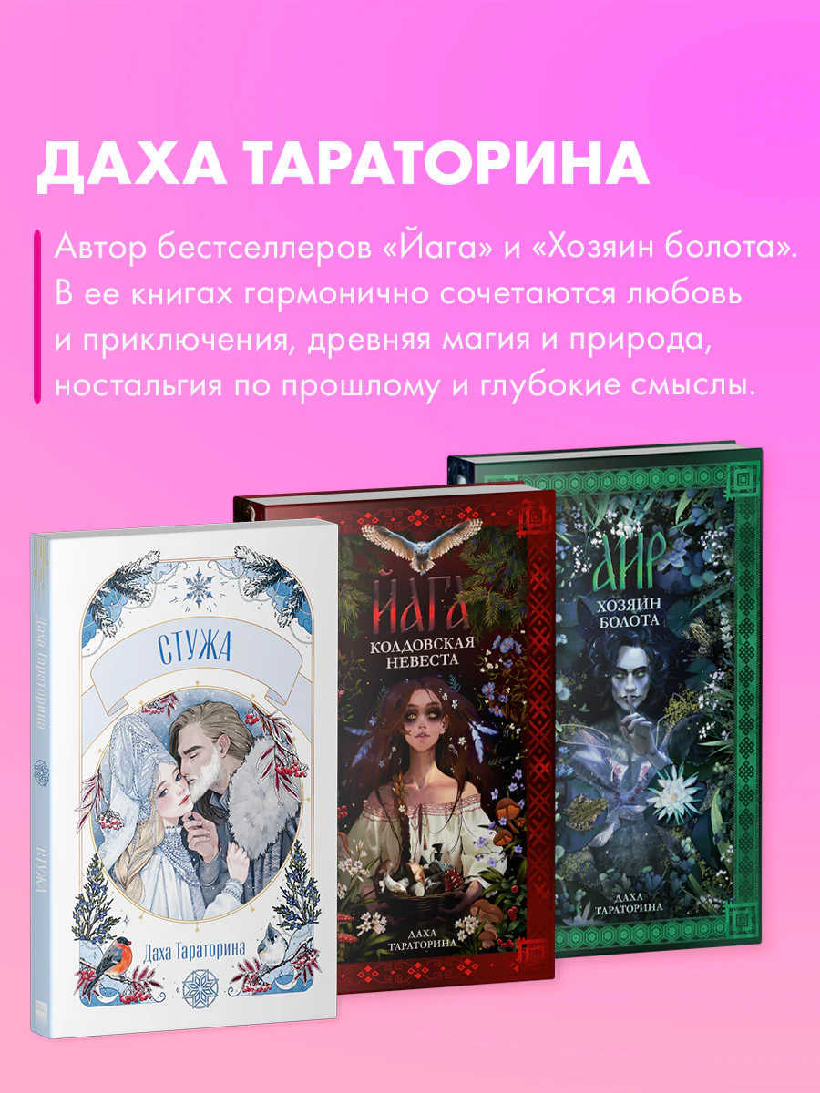 #trendbooks. Стужа - Image 7